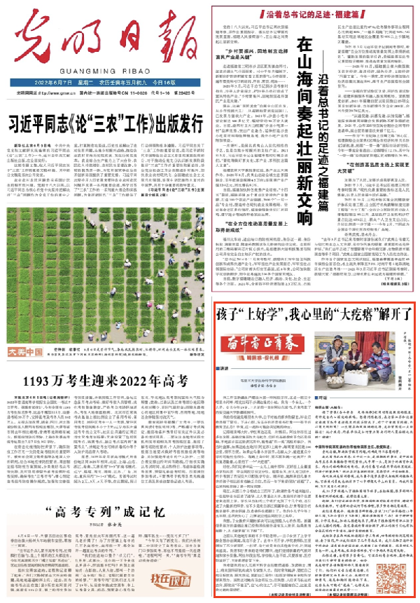 有聲手賬丨【奮斗者正青春 解困惑·促扎根】孩子“上好學(xué)”，我心里的“大疙瘩”解開(kāi)了