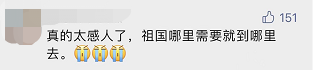 “平凡的清華爺爺”，令人肅然起敬！