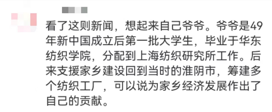 “平凡的清華爺爺”，令人肅然起敬！