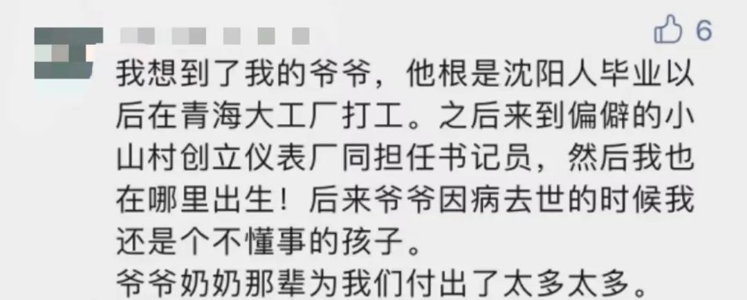 “平凡的清華爺爺”，令人肅然起敬！