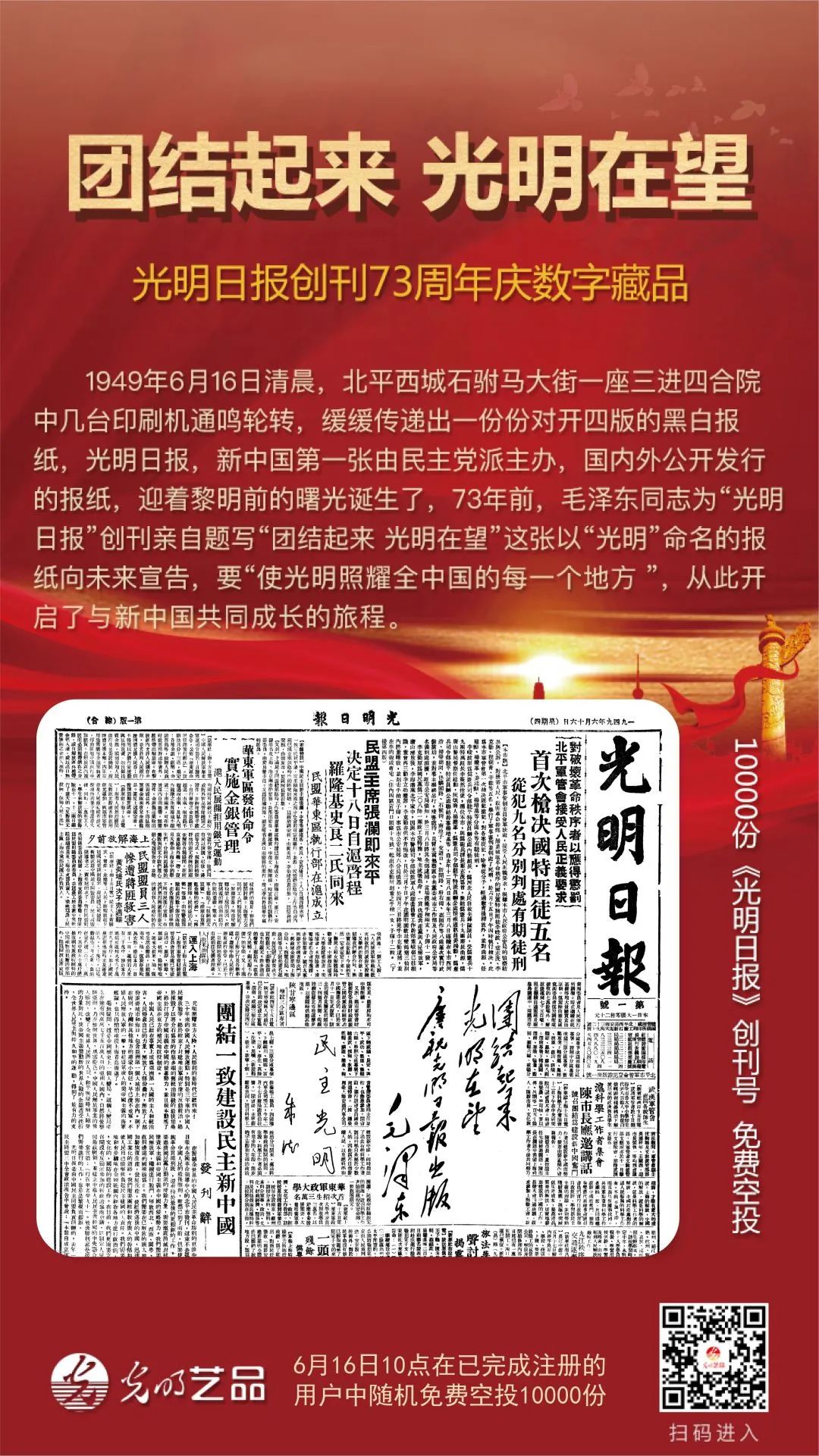 “絲綢之路系列”數(shù)字藏品今日發(fā)售！“光明藝品”等你來~