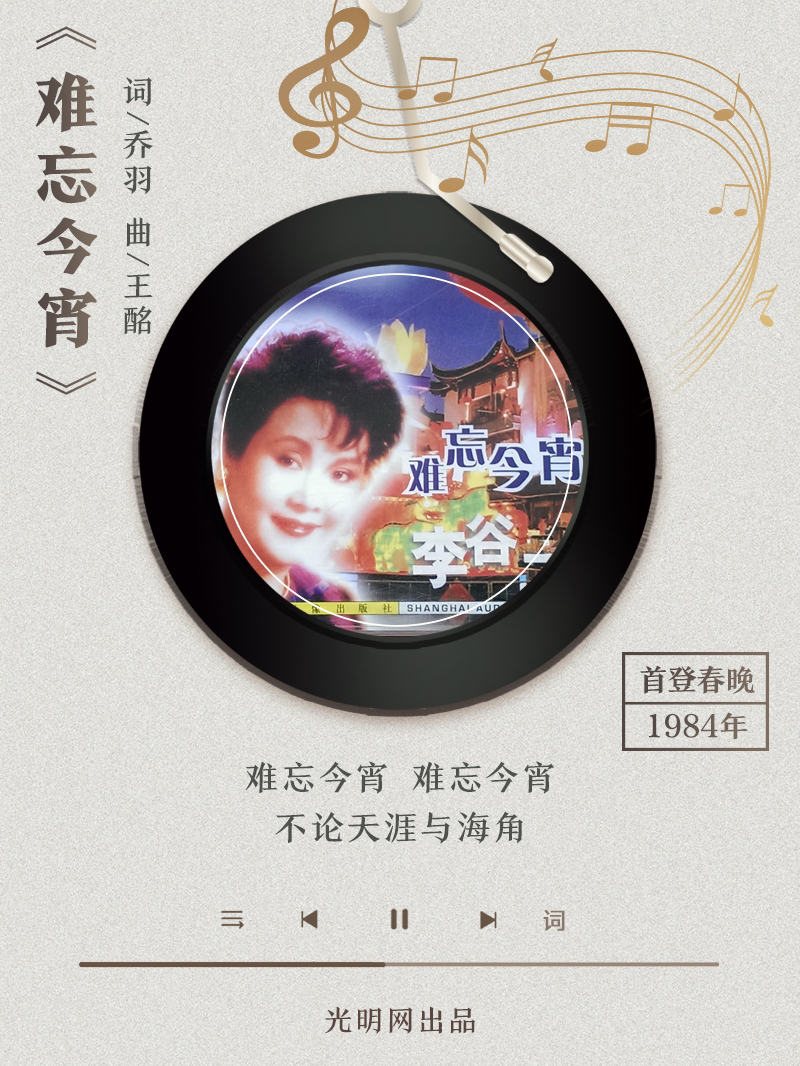 【海報】歲月留聲機(jī)丨他筆下的金曲，陪伴一代代中國人成長