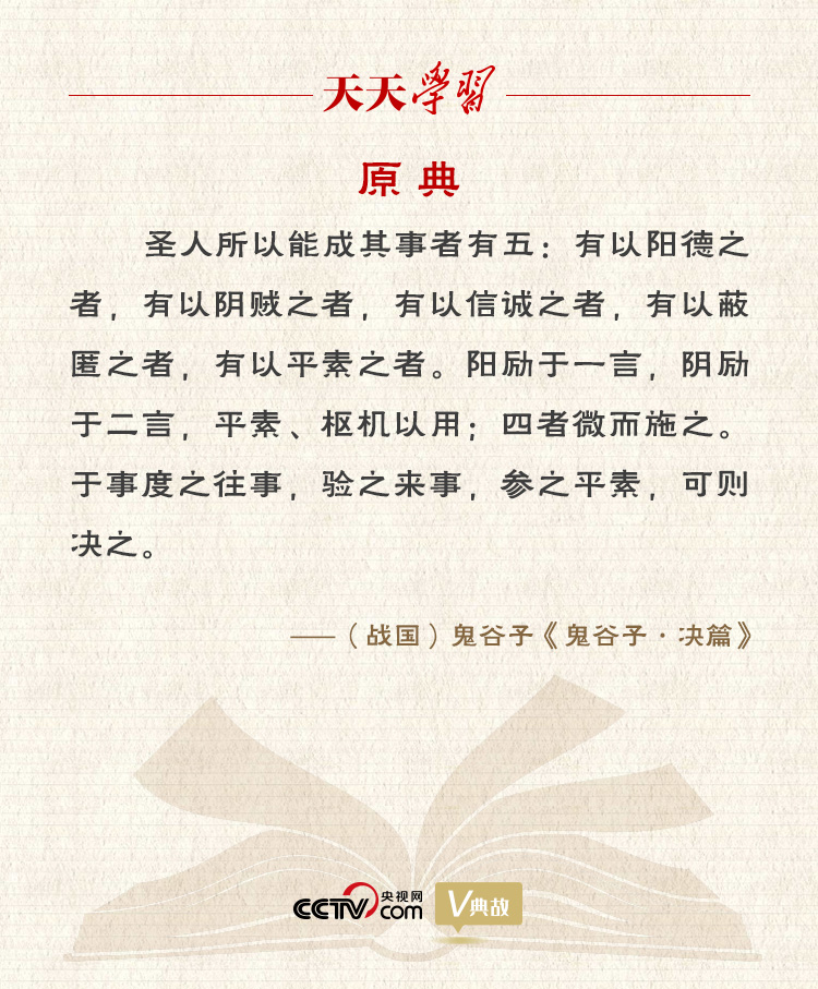 習(xí)近平縱論中美關(guān)系｜度之往事，驗(yàn)之來事，參之平素，可則決之