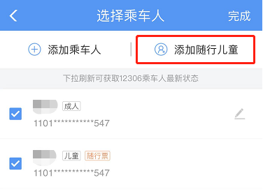 暑期到來，這份兒童出行指南請查收