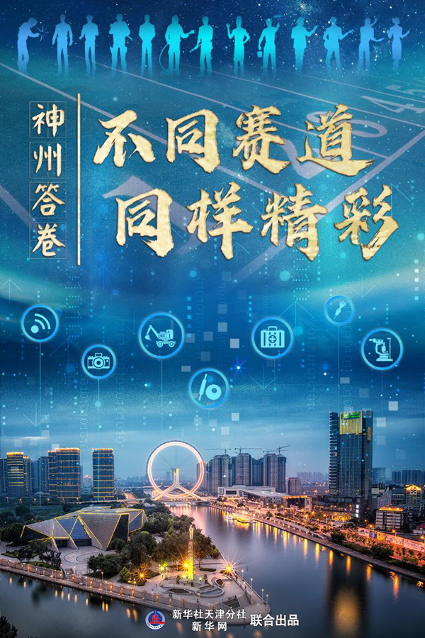 聚焦高質量發(fā)展｜不同賽道，同樣精彩——來自國家現代職業(yè)教育改革創(chuàng)新示范區(qū)的答卷