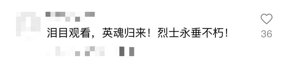 破防了！“中華大地由我們守護(hù)，請先輩們放心”