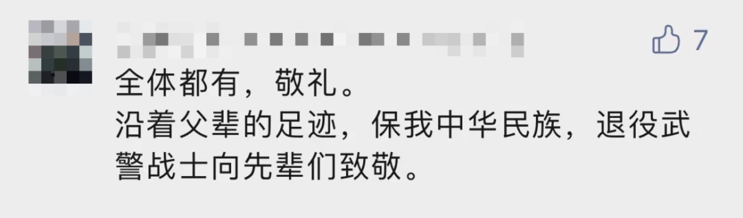 破防了！“中華大地由我們守護(hù)，請先輩們放心”