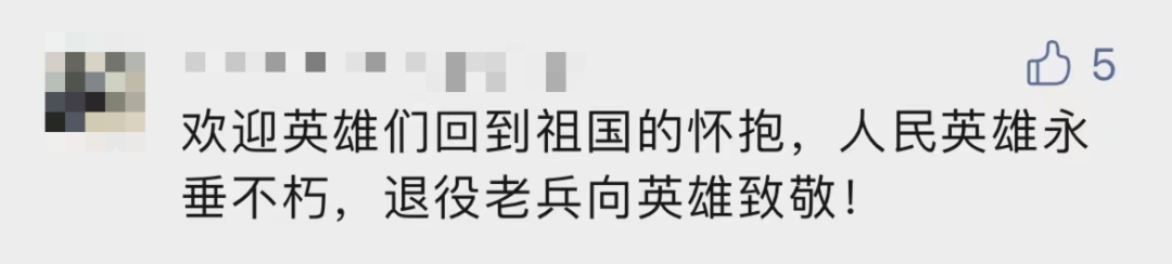 破防了！“中華大地由我們守護(hù)，請先輩們放心”