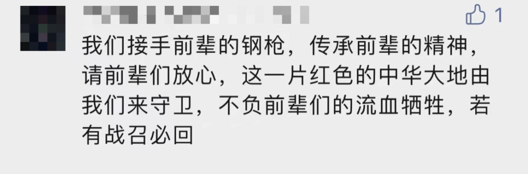破防了！“中華大地由我們守護(hù)，請先輩們放心”