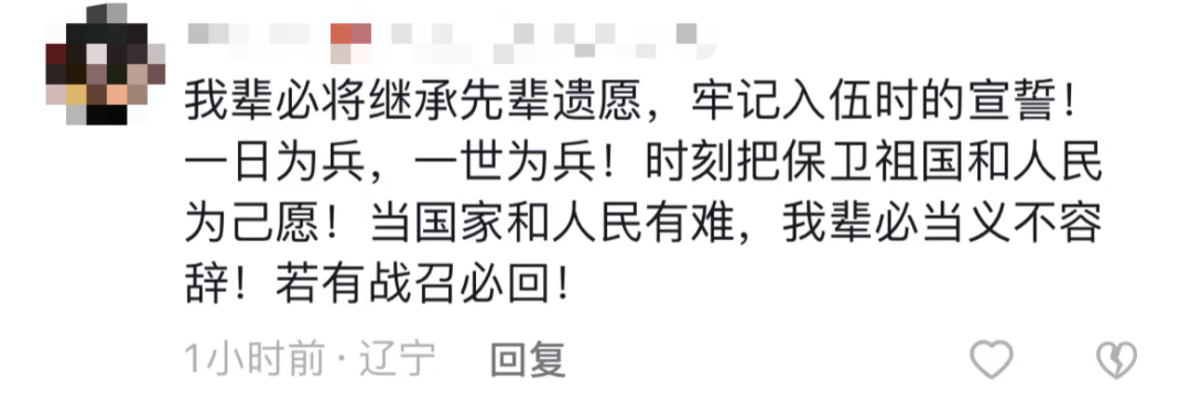 破防了！“中華大地由我們守護(hù)，請先輩們放心”