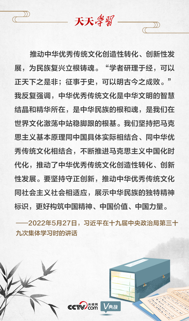 “典”亮新時(shí)代｜研理于經(jīng)正是非，征事于史明成敗