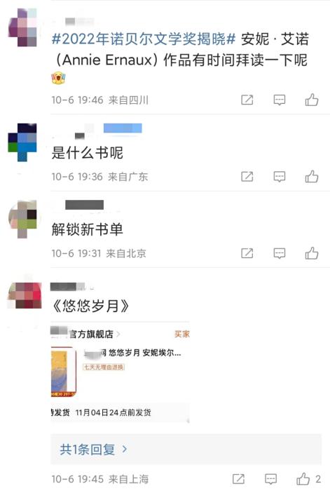 安妮·埃爾諾獲諾貝爾文學獎，對中國文壇有何啟發(fā)？