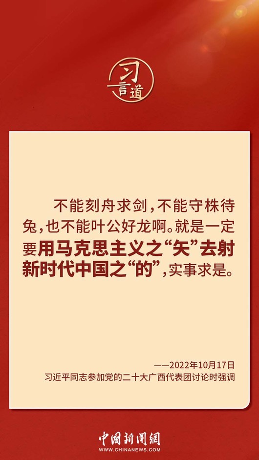 習(xí)言道｜“走上這條道路，跟中國文化密不可分”