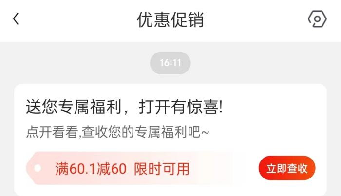 0元薅羊毛，年輕人省錢的快樂中是否有套路？