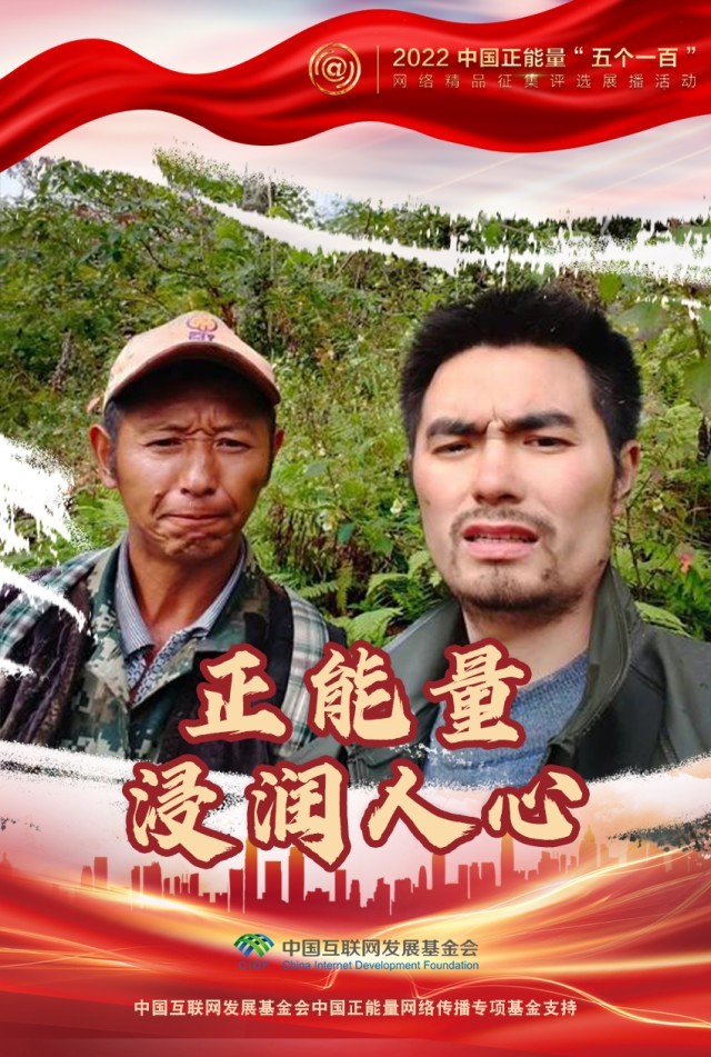 【海報】“五個一百”：凝聚網(wǎng)絡(luò)正能量，展現(xiàn)奮進(jìn)的中國