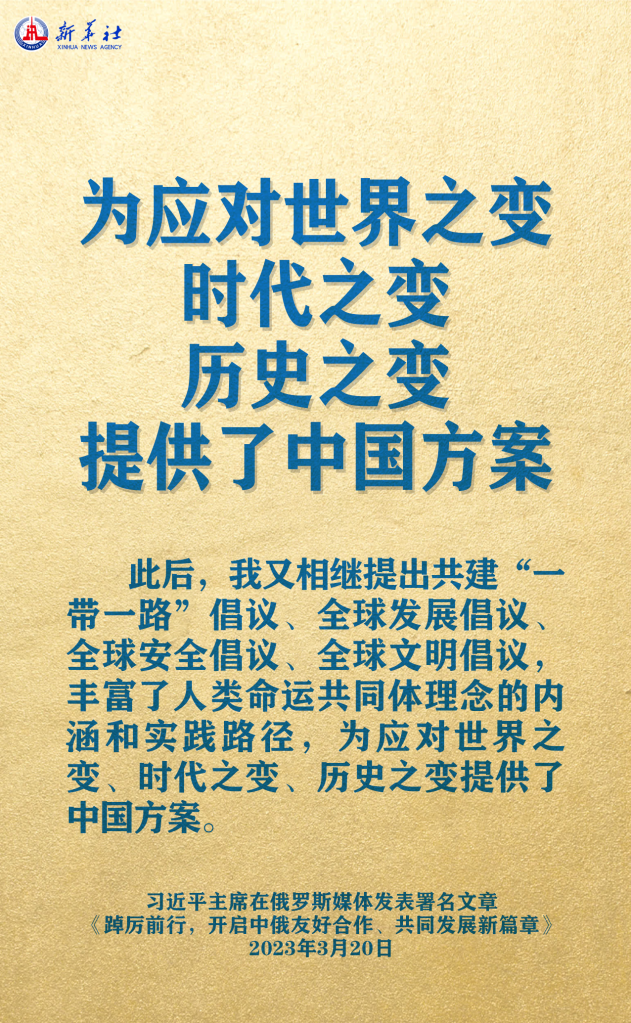 元首外交 | 在這里，感受構(gòu)建人類命運(yùn)共同體的思想偉力