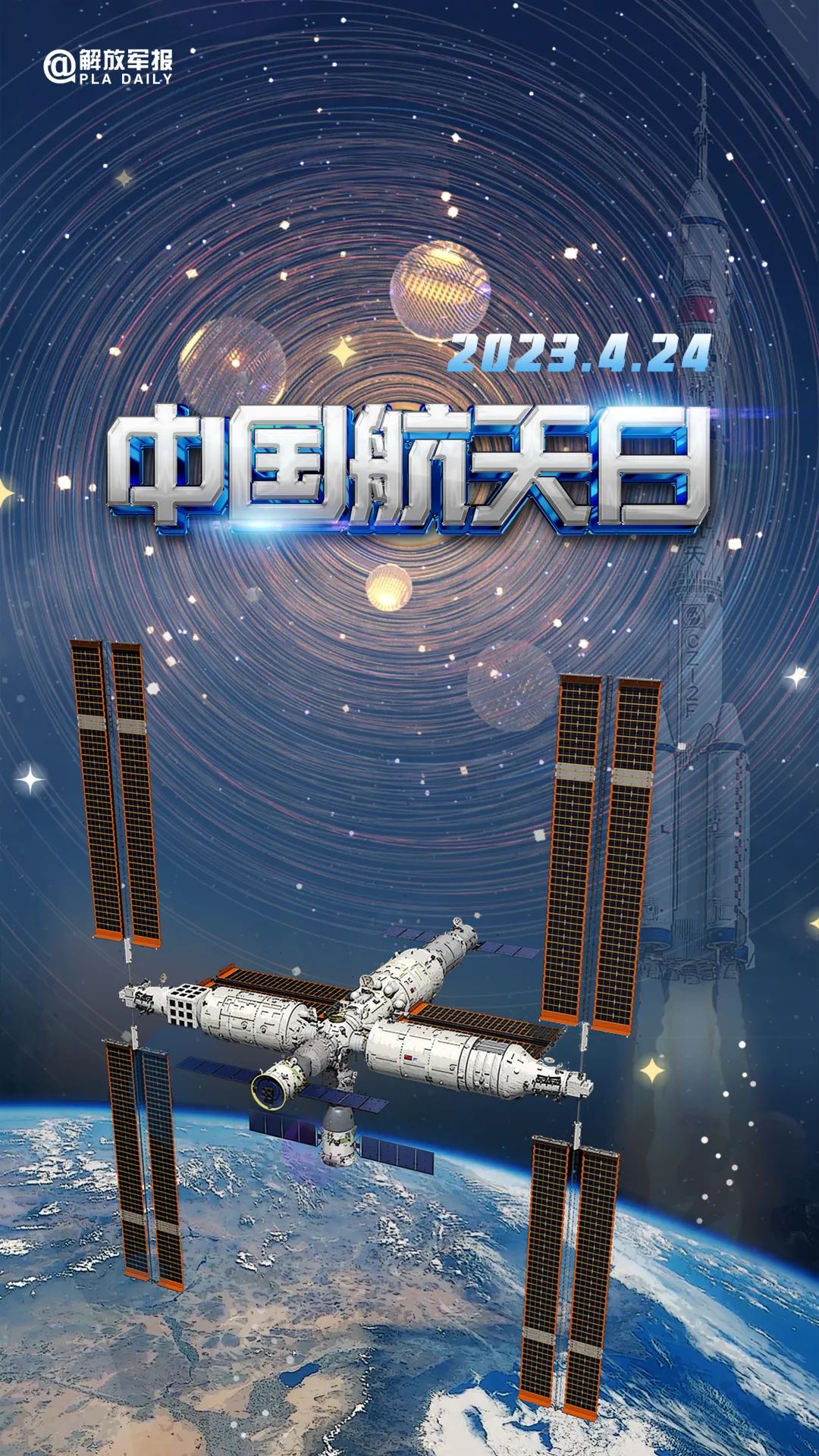 宇宙級浪漫！這是中國人獨有的巧思！