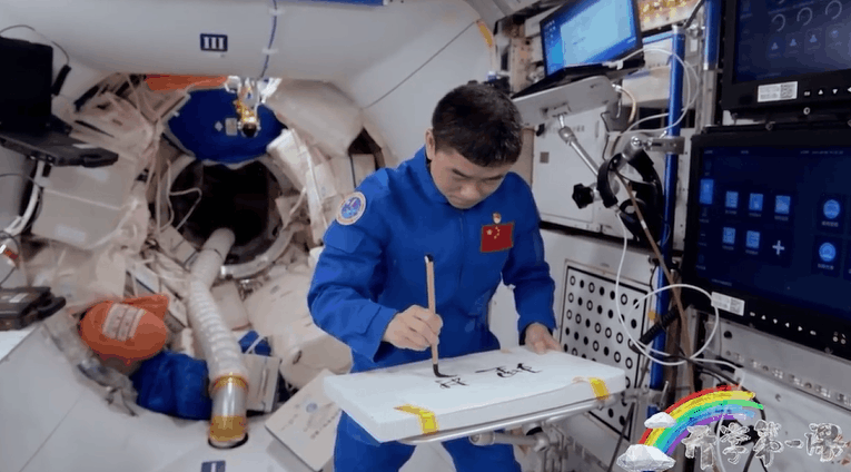 宇宙級浪漫！這是中國人獨有的巧思！