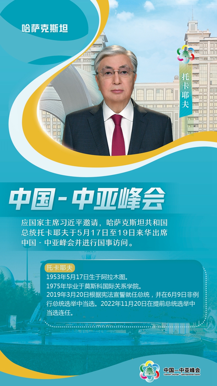 中國(guó)-中亞峰會(huì)丨這五國(guó)元首，已抵達(dá)西安與會(huì)