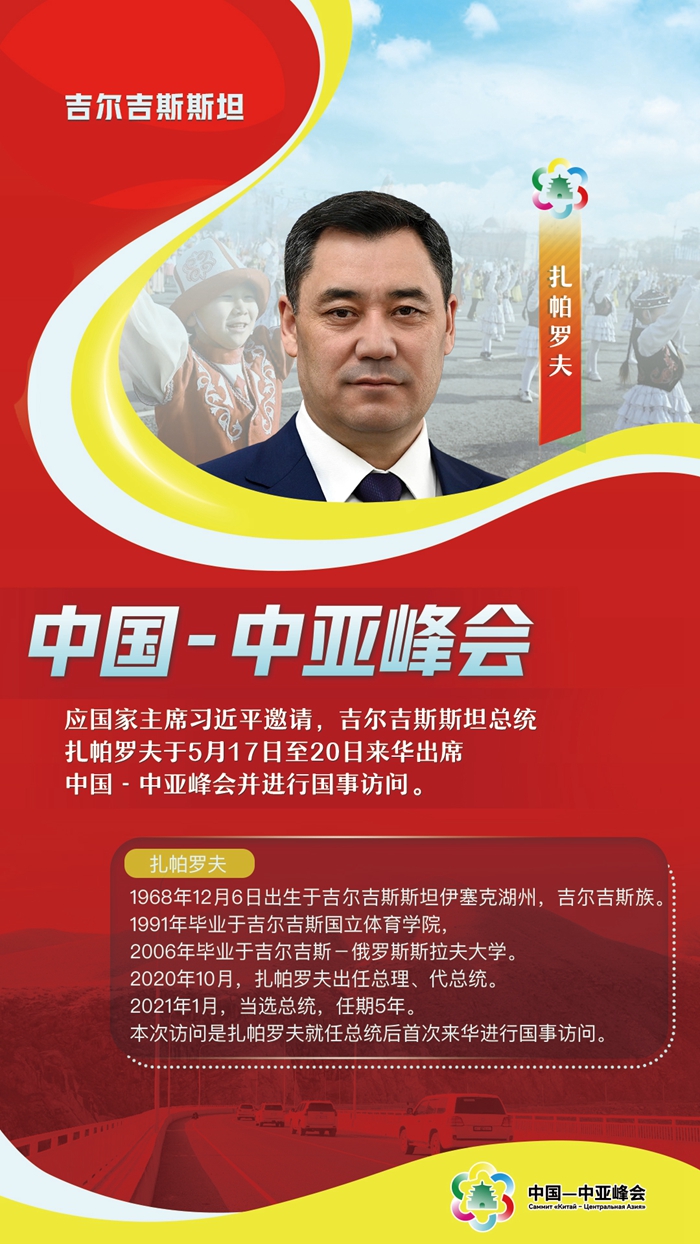 中國(guó)-中亞峰會(huì)丨這五國(guó)元首，已抵達(dá)西安與會(huì)