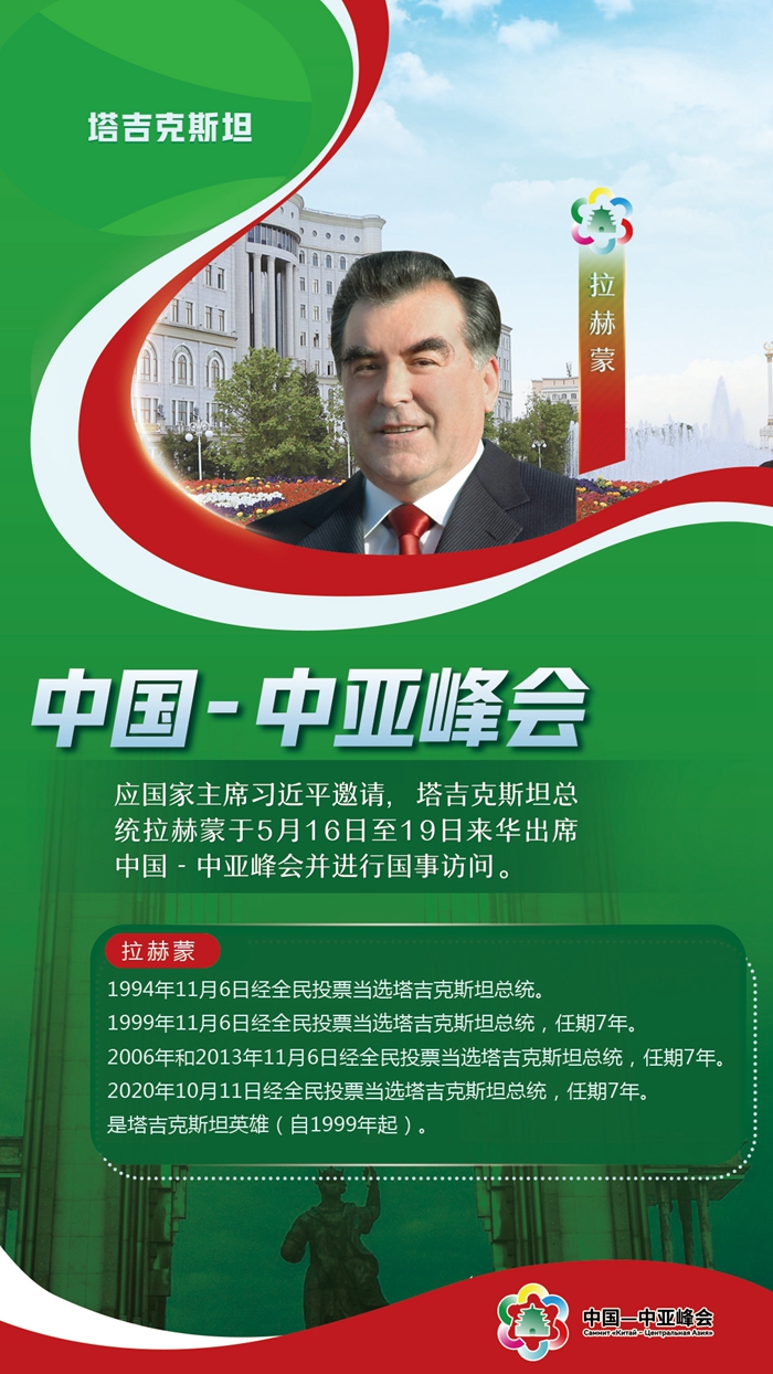 中國(guó)-中亞峰會(huì)丨這五國(guó)元首，已抵達(dá)西安與會(huì)