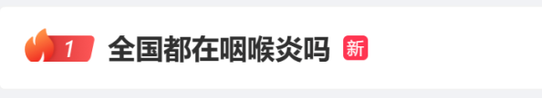屢登熱搜！“二陽”是否增多？再感染風(fēng)險(xiǎn)多大？最新研判