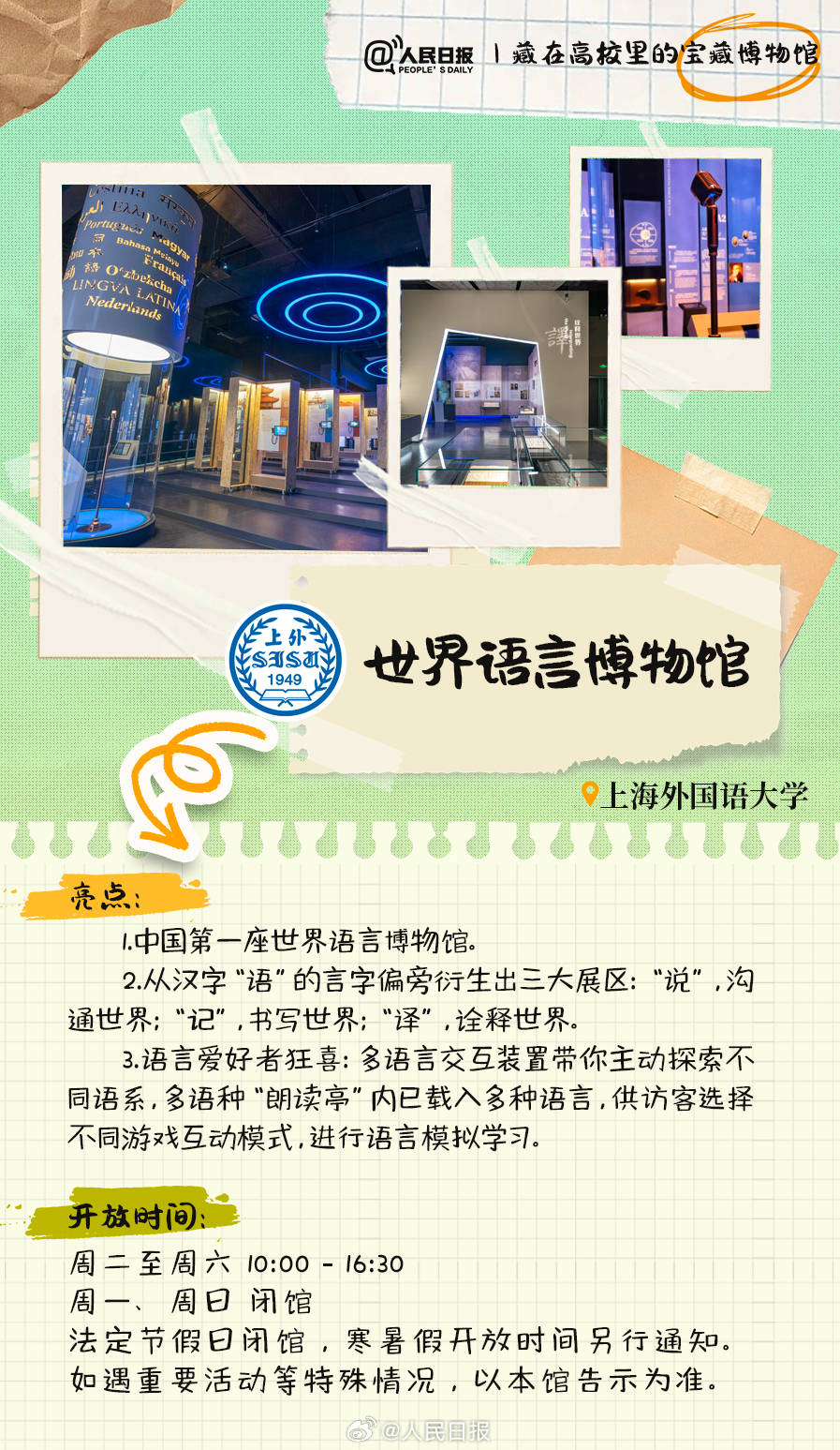 羨慕！打卡藏在高校里的寶藏博物館