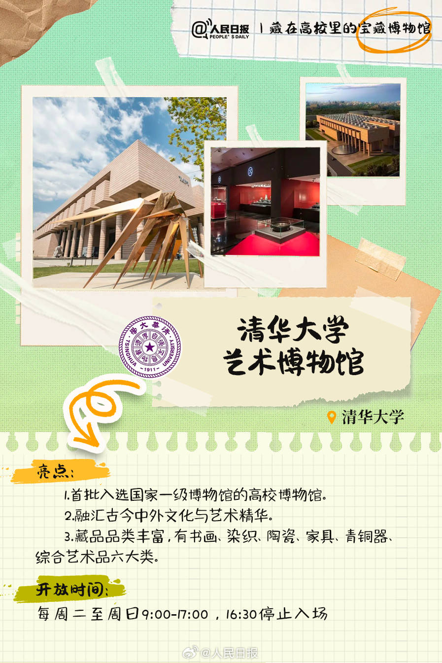 羨慕！打卡藏在高校里的寶藏博物館