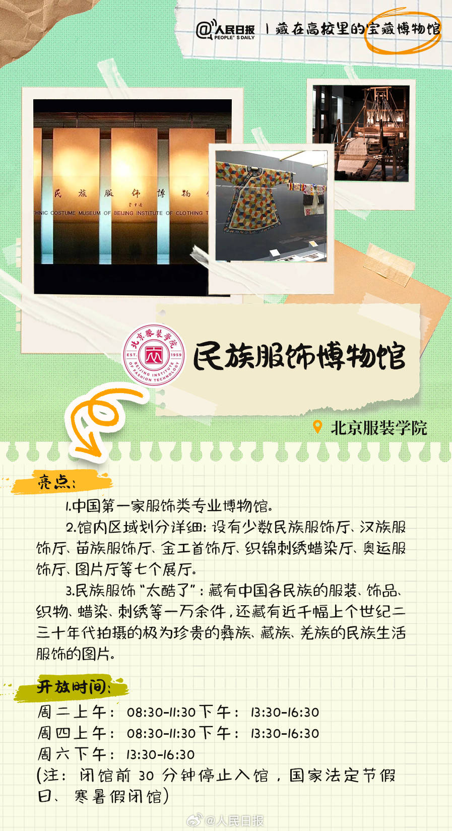 羨慕！打卡藏在高校里的寶藏博物館