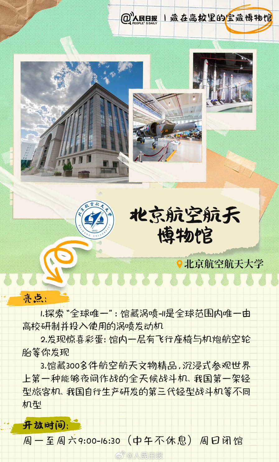 羨慕！打卡藏在高校里的寶藏博物館