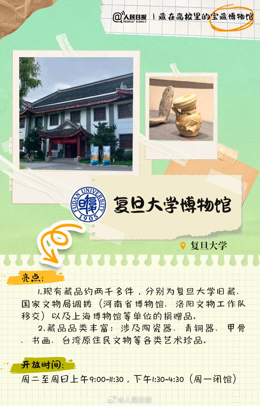 羨慕！打卡藏在高校里的寶藏博物館