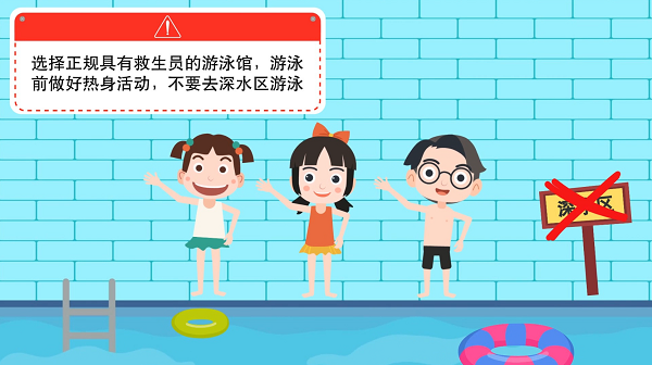 【防汛救災(zāi)在行動(dòng)】動(dòng)畫｜@廣大家長(zhǎng)們，這些防溺水安全知識(shí)和孩子一起學(xué)習(xí)