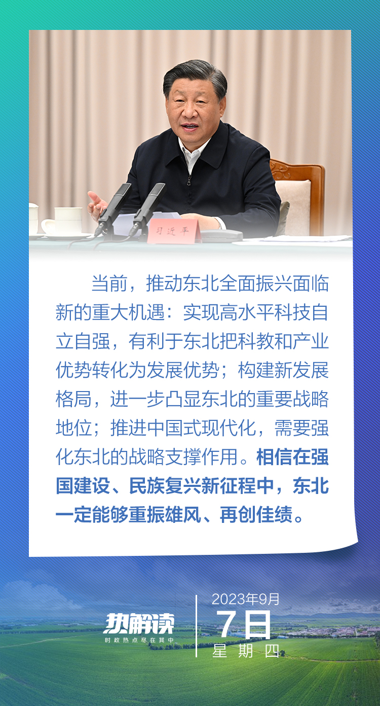 熱解讀丨重要座談會上，總書記這句話意味深長