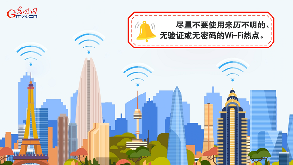 動畫｜有些免費Wi-Fi蹭不得，這樣連網(wǎng)才安全