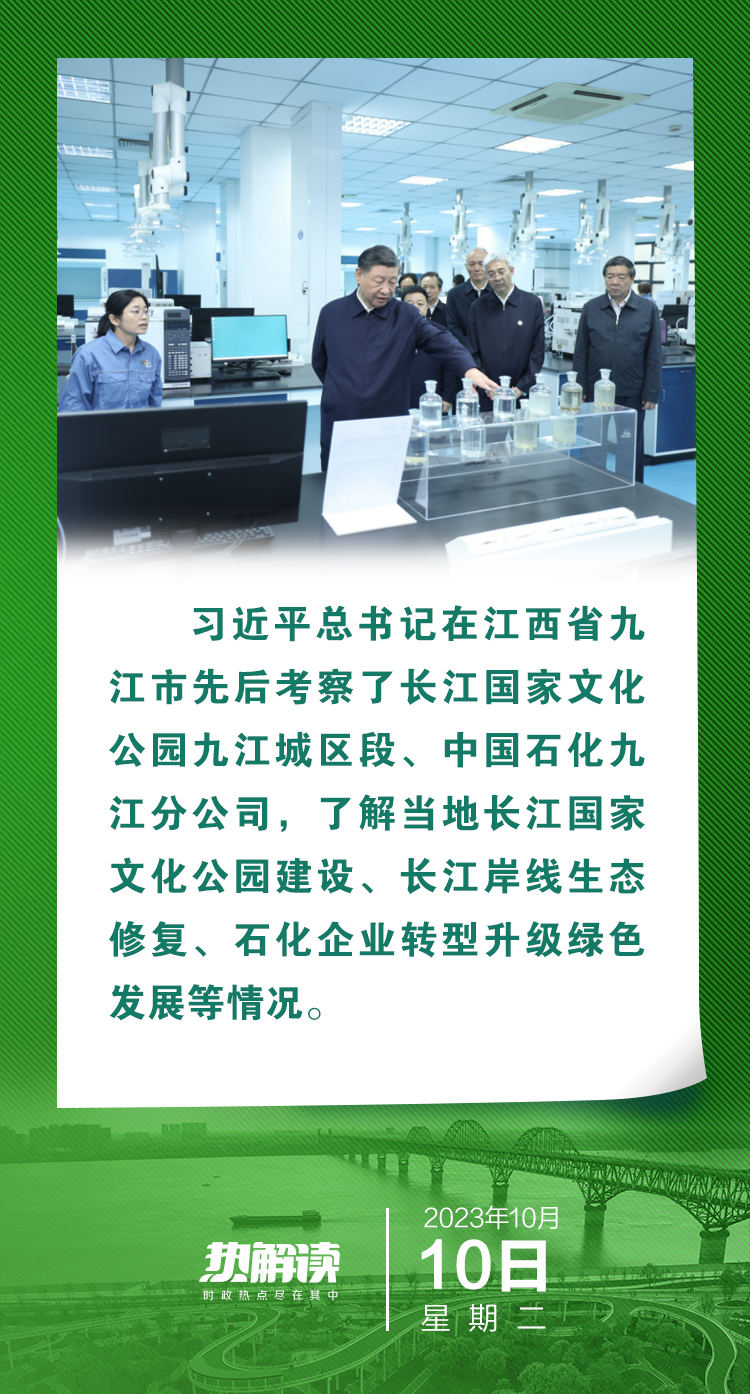 熱解讀 | 總書(shū)記江西考察這些細(xì)節(jié)，折射出共同主題
