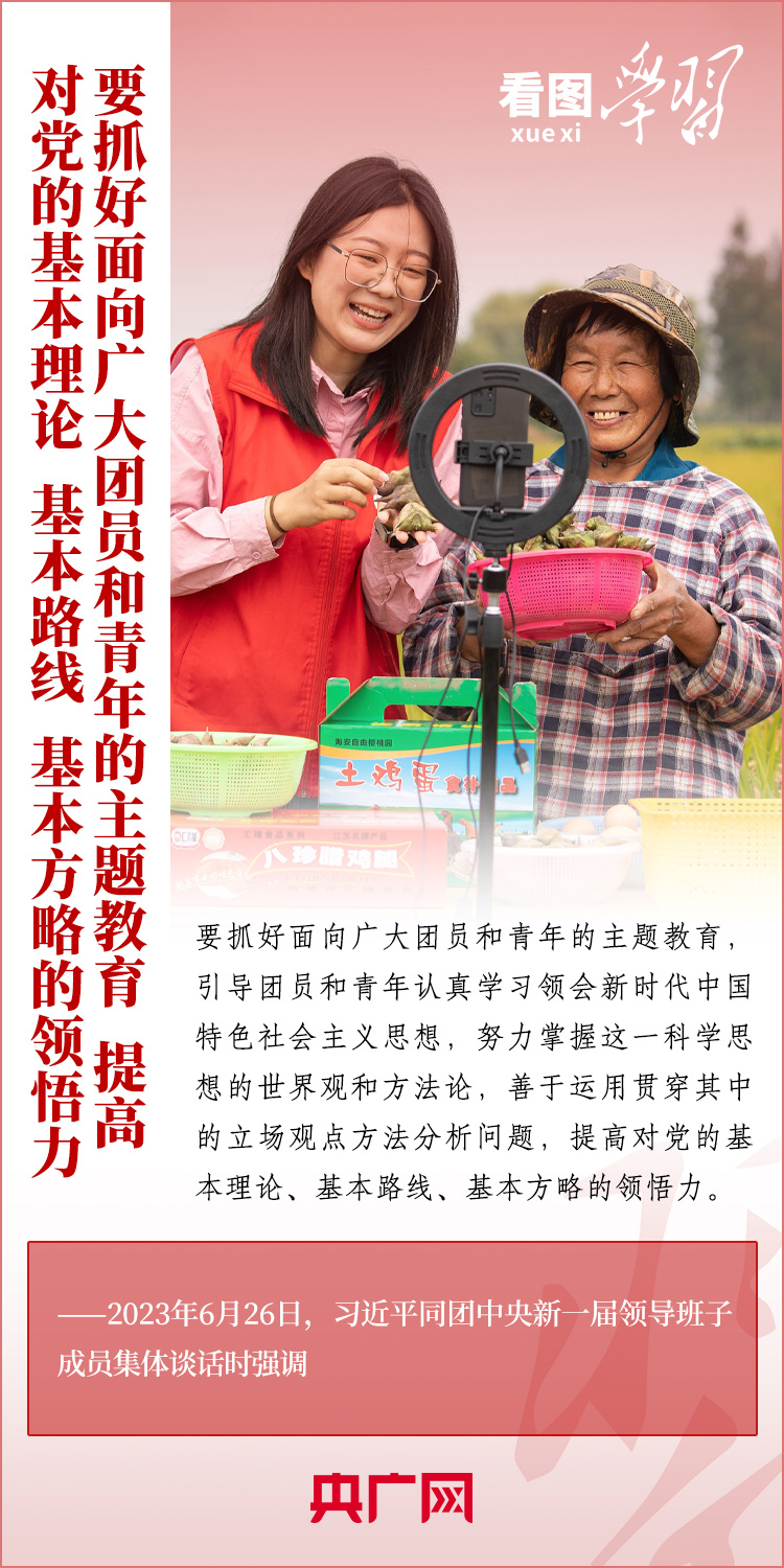 看圖學(xué)習(xí)丨樹(shù)立正確的世界觀、人生觀、價(jià)值觀，走好人生道路