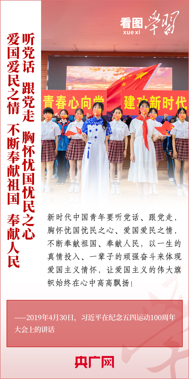 看圖學(xué)習(xí)丨樹(shù)立正確的世界觀、人生觀、價(jià)值觀，走好人生道路