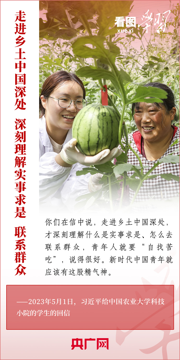看圖學(xué)習(xí)丨樹(shù)立正確的世界觀、人生觀、價(jià)值觀，走好人生道路