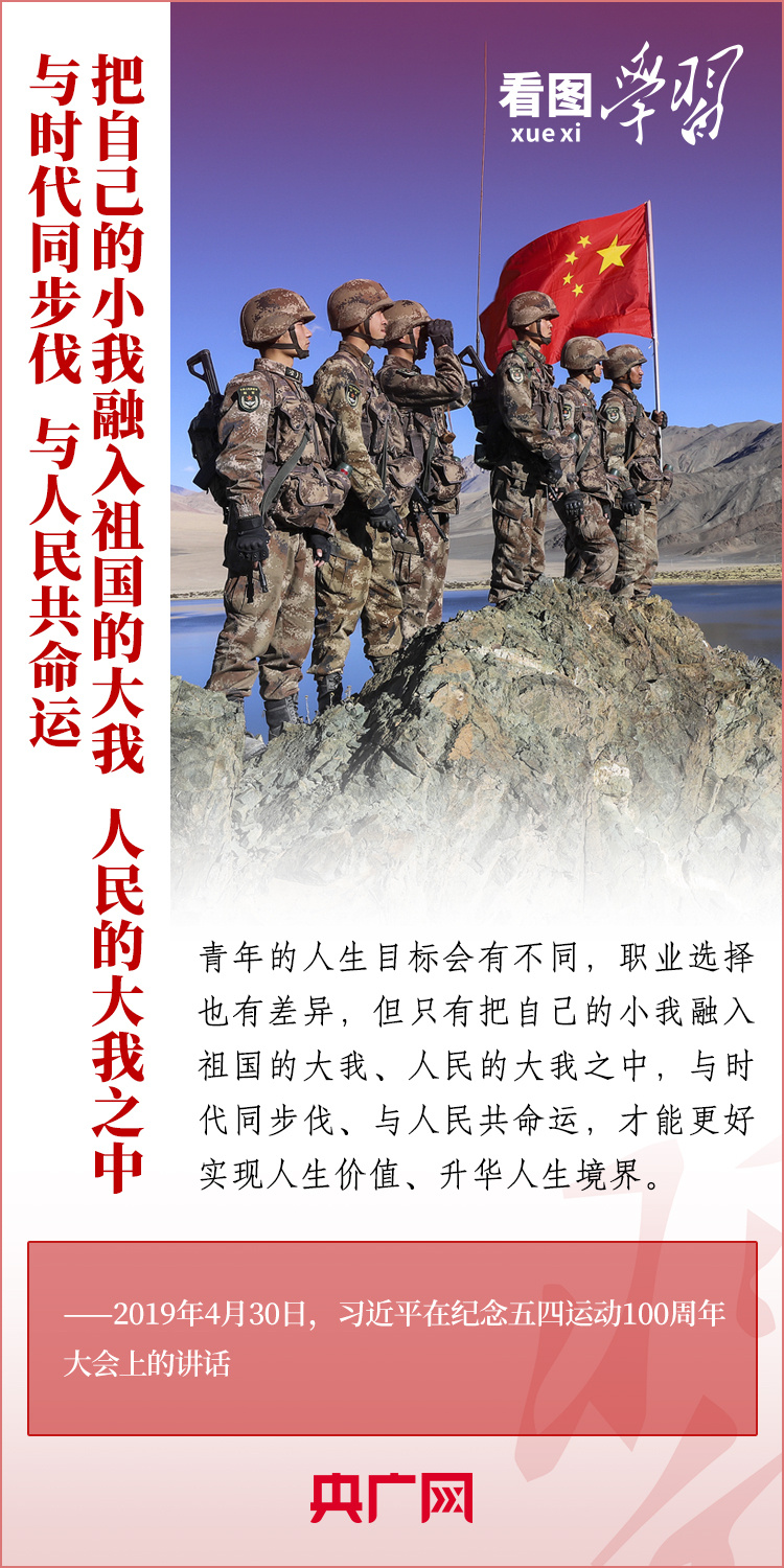 看圖學(xué)習(xí)丨樹(shù)立正確的世界觀、人生觀、價(jià)值觀，走好人生道路