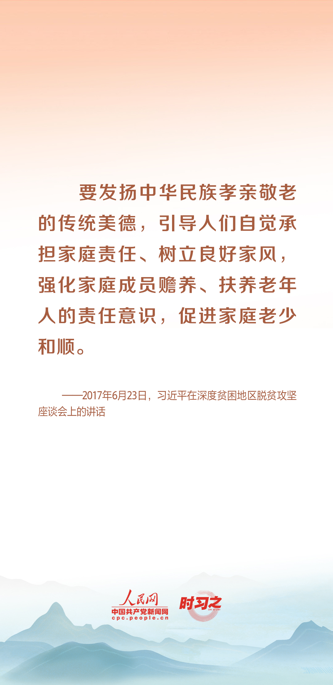 時習之丨尊老、敬老、愛老、助老 習近平心系老齡事業(yè)