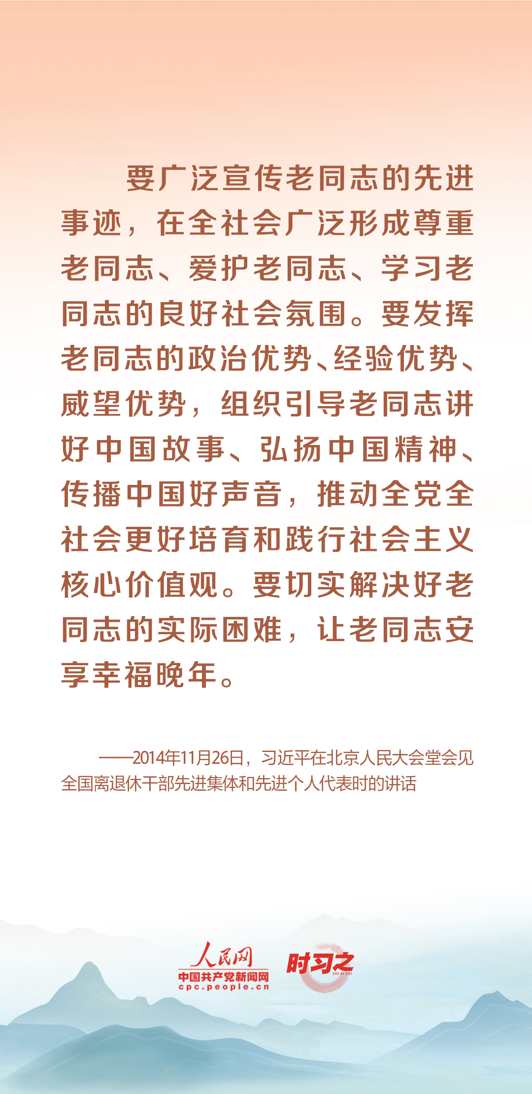 時習之丨尊老、敬老、愛老、助老 習近平心系老齡事業(yè)