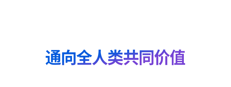 “道之所在，雖千萬(wàn)人吾往矣”
