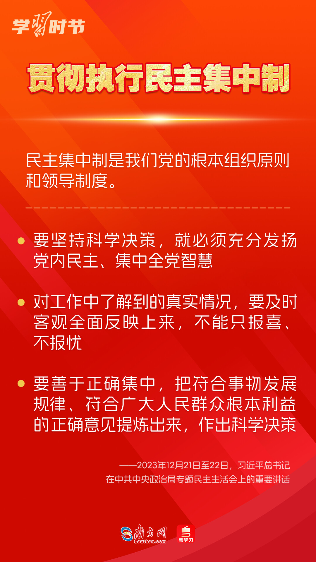 學(xué)習(xí)時節(jié)｜如何鞏固拓展主題教育成果？總書記提出這些要求