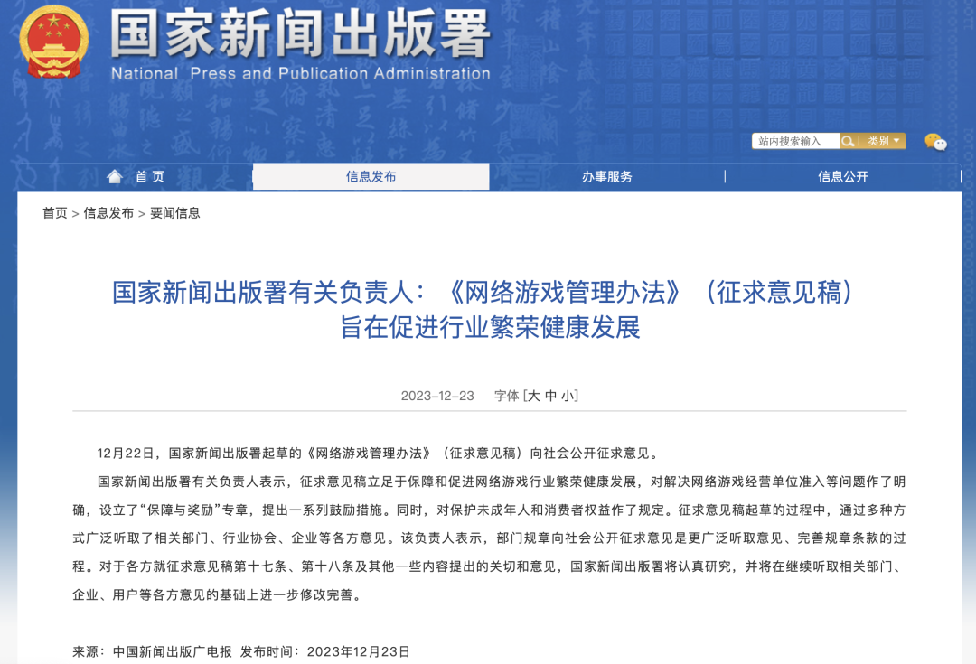 胡錫進(jìn)：游戲業(yè)，危機(jī)還是轉(zhuǎn)機(jī)？
