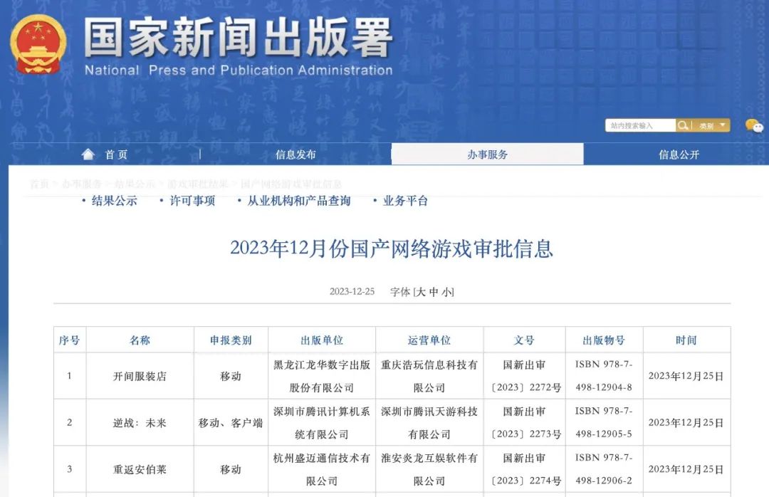 胡錫進(jìn)：游戲業(yè)，危機(jī)還是轉(zhuǎn)機(jī)？