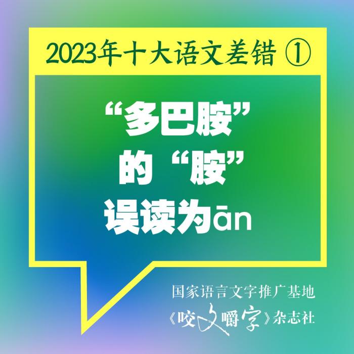 短視頻易成“語(yǔ)文差錯(cuò)”泛濫區(qū)？如何樹(shù)立語(yǔ)言規(guī)范意識(shí)