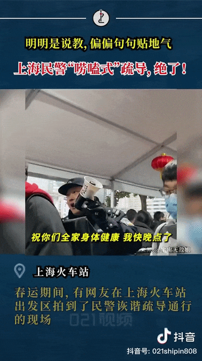 嘮嗑式疏導(dǎo)，鐵警叔叔太逗了！