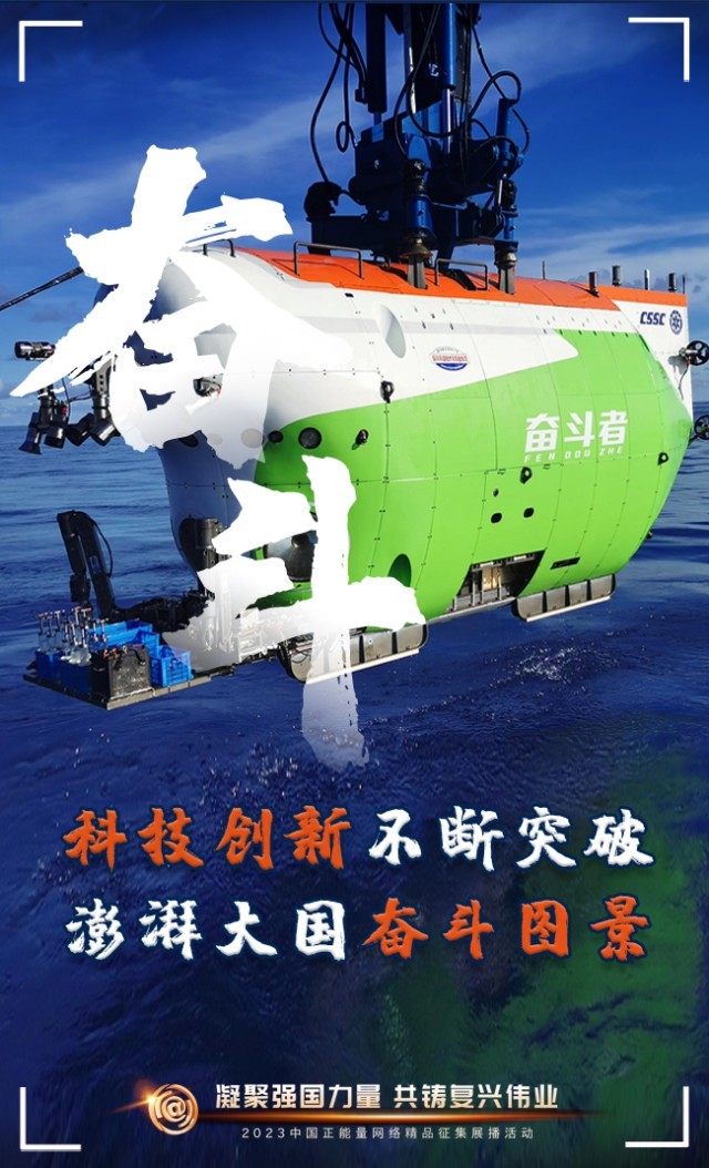 【海報(bào)】這些關(guān)鍵詞，奏響“奮斗有我”的時代強(qiáng)音
