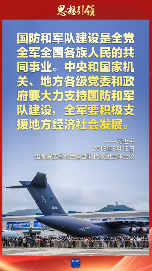 思想引領(lǐng)｜兩會(huì)上，習(xí)主席這樣談強(qiáng)軍之路