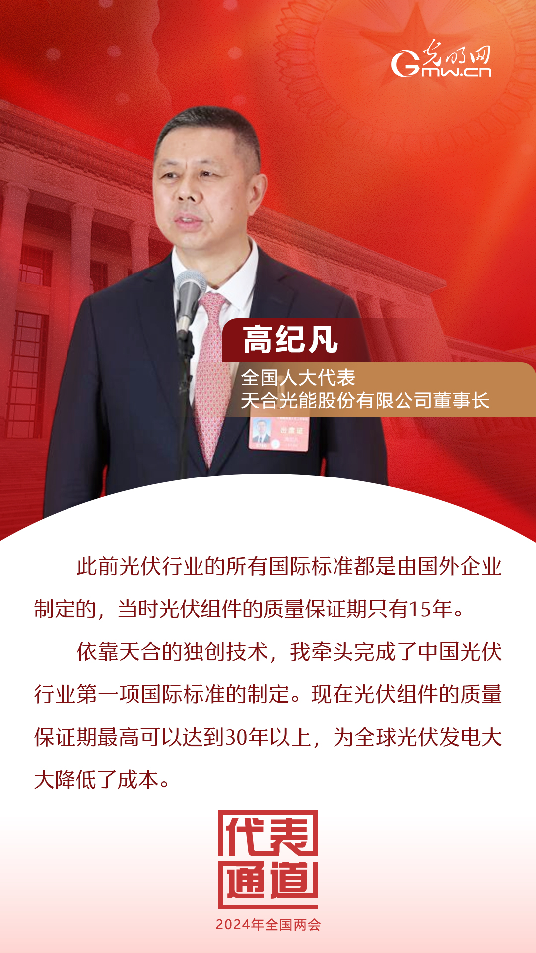 【全國(guó)兩會(huì)】首場(chǎng)代表通道 為奮斗者點(diǎn)贊！